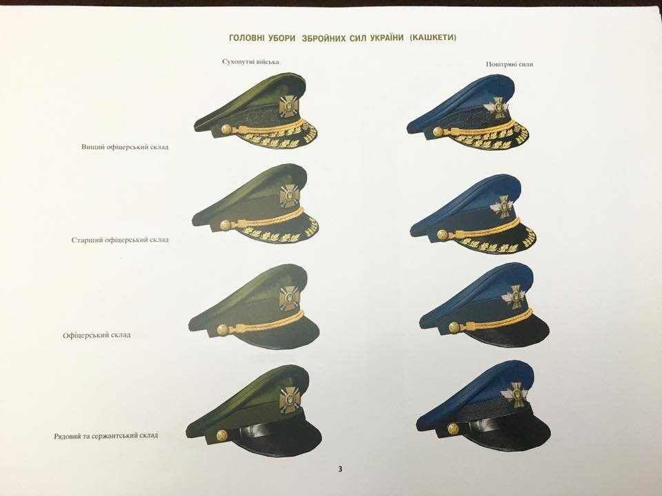 Украинские военные остались без звездочек на погонах Украинские военные остались без звездочек на погонах