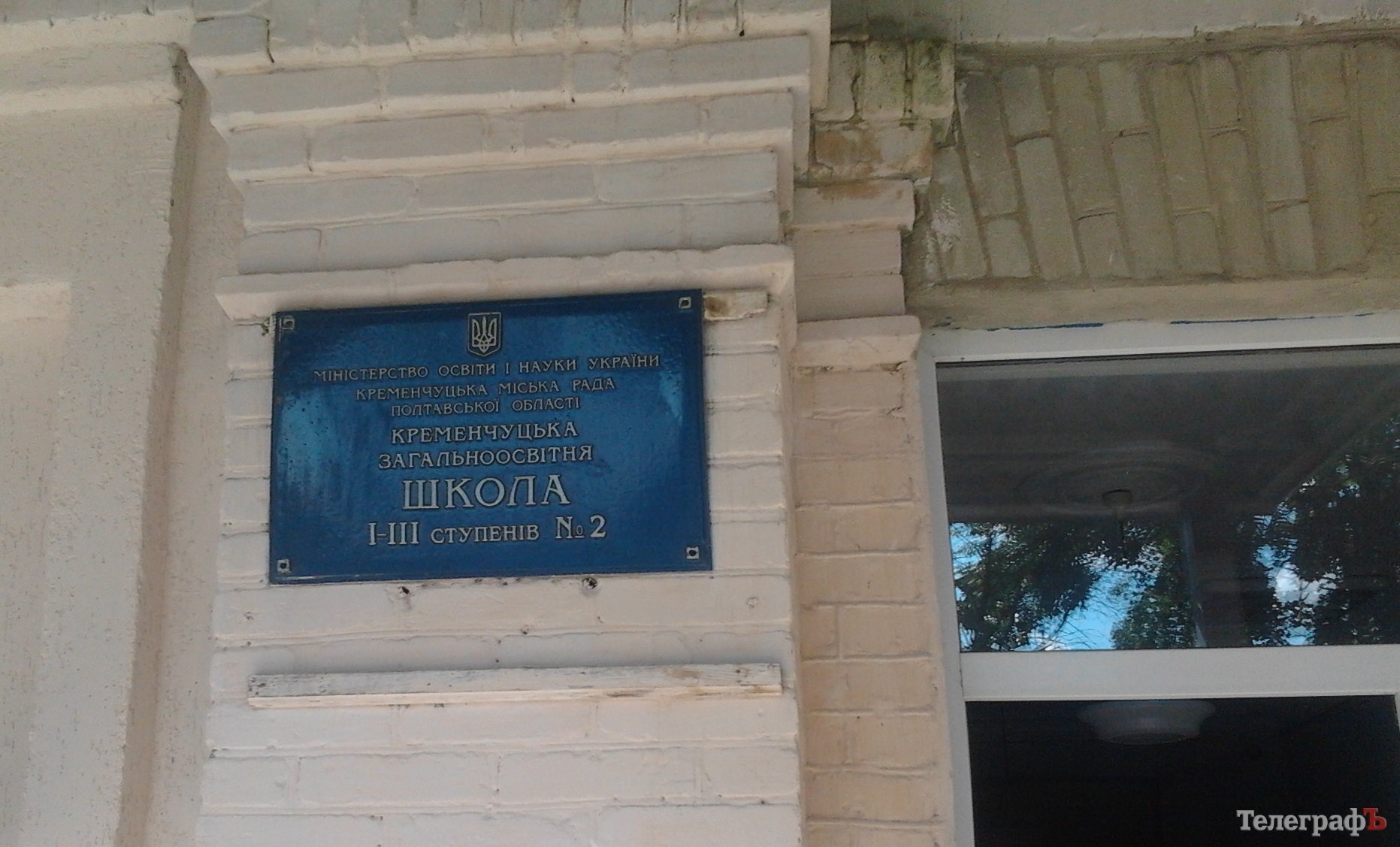 У кременчуцькій школі №2 розгорівся скандал навколо директора У кременчуцькій школі №2 розгорівся скандал навколо директора