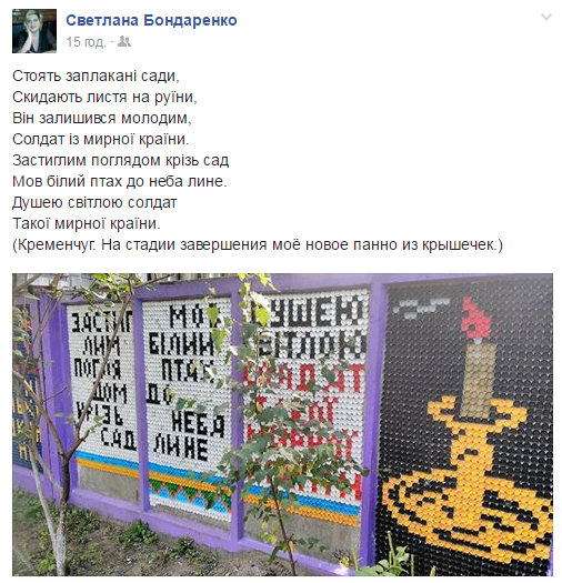 ФОТОФАКТ: Панно з кришечок поповнилося свічкою пам’яті ФОТОФАКТ: Панно з кришечок поповнилося свічкою пам’яті