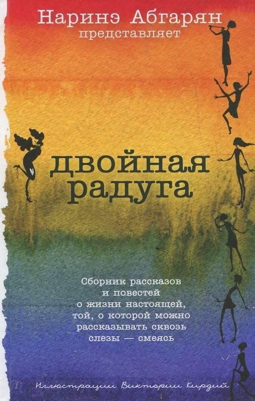 Осінній привид і подвійна веселка: що новенького кременчужанам почитати на вихідних Осінній привид і подвійна веселка: що новенького кременчужанам почитати на вихідних