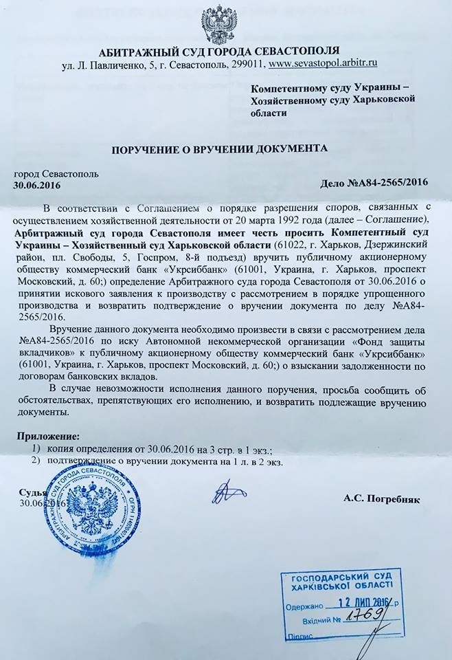 «Повешу на Приморском бульваре» - официальный ответ харьковского судьи на «бумагу» из Крыма «Повешу на Приморском бульваре» - официальный ответ харьковского судьи на «бумагу» из Крыма