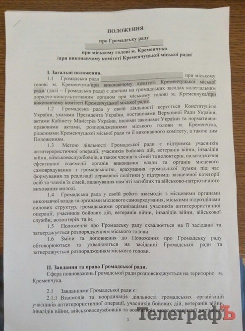 «Як поєднати м'якеньке з тепленьким», - військові про створення громадської ради «Як поєднати м'якеньке з тепленьким», - військові про створення громадської ради