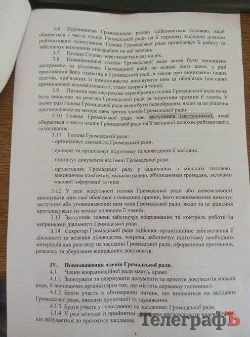 «Як поєднати м'якеньке з тепленьким», - військові про створення громадської ради «Як поєднати м'якеньке з тепленьким», - військові про створення громадської ради