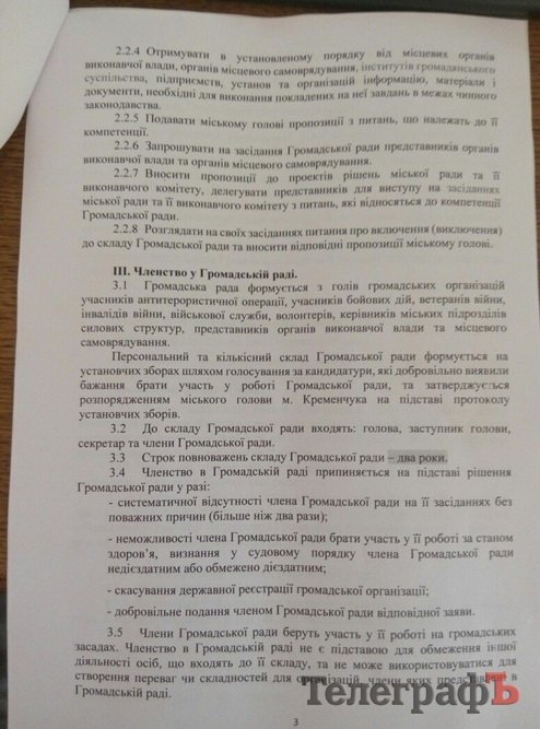 «Як поєднати м'якеньке з тепленьким», - військові про створення громадської ради «Як поєднати м'якеньке з тепленьким», - військові про створення громадської ради