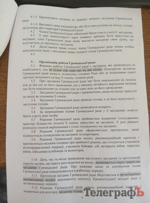 «Як поєднати м'якеньке з тепленьким», - військові про створення громадської ради «Як поєднати м'якеньке з тепленьким», - військові про створення громадської ради