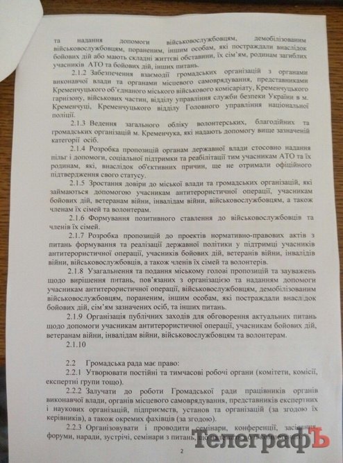 «Як поєднати м'якеньке з тепленьким», - військові про створення громадської ради «Як поєднати м'якеньке з тепленьким», - військові про створення громадської ради
