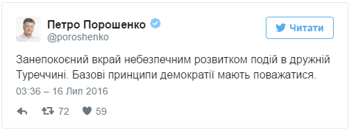 У Туреччині при спробі військового перевороту загинули 60 осіб та заарештовано 750 військових У Туреччині при спробі військового перевороту загинули 60 осіб та заарештовано 750 військових