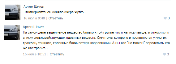 Кременчужане из-за вони собираются 20 июля перекрывать дорогу Кременчужане из-за вони собираются 20 июля перекрывать дорогу