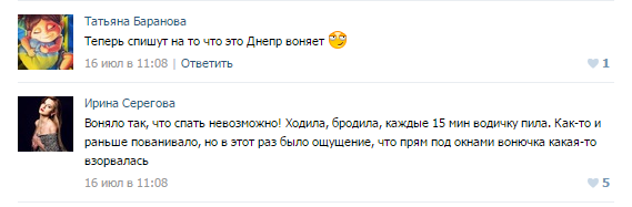 Кременчужане из-за вони собираются 20 июля перекрывать дорогу Кременчужане из-за вони собираются 20 июля перекрывать дорогу