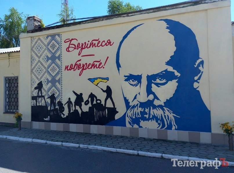 У Кременчуці Шевченко вже не плаче кровавими сльозами У Кременчуці Шевченко вже не плаче кровавими сльозами