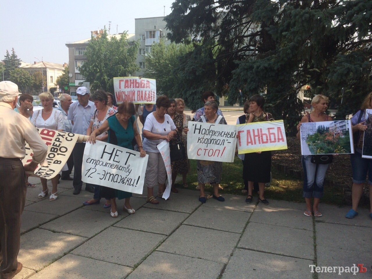 Под мэрией Кременчуга митинг. Люди кричат «Ганьба!» Под мэрией Кременчуга митинг. Люди кричат «Ганьба!»