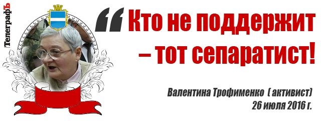 Лучшие цитаты на сессии Кременчугского горсовета 26-27 июля Лучшие цитаты на сессии Кременчугского горсовета 26-27 июля