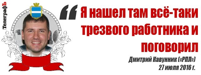 Лучшие цитаты на сессии Кременчугского горсовета 26-27 июля Лучшие цитаты на сессии Кременчугского горсовета 26-27 июля
