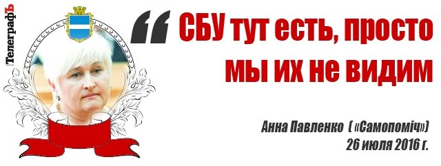 Лучшие цитаты на сессии Кременчугского горсовета 26-27 июля Лучшие цитаты на сессии Кременчугского горсовета 26-27 июля