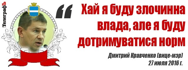 Лучшие цитаты на сессии Кременчугского горсовета 26-27 июля Лучшие цитаты на сессии Кременчугского горсовета 26-27 июля