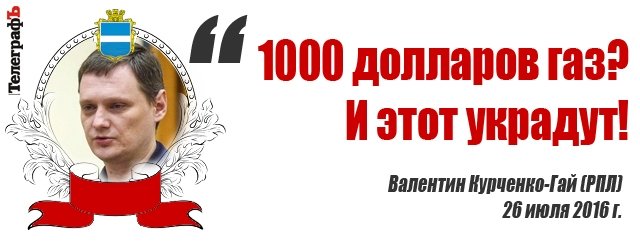 Лучшие цитаты на сессии Кременчугского горсовета 26-27 июля Лучшие цитаты на сессии Кременчугского горсовета 26-27 июля