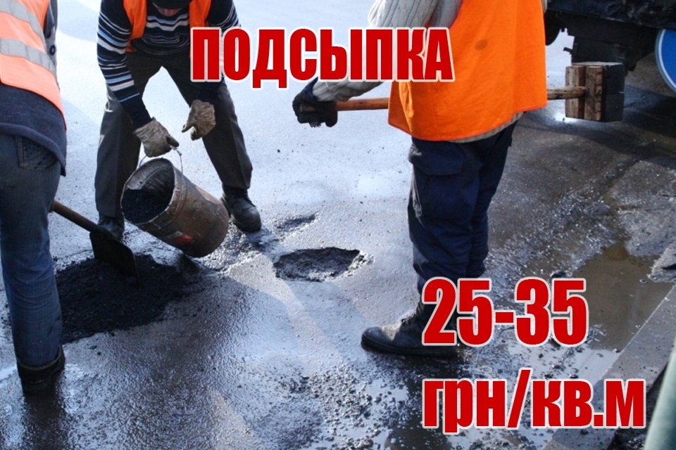 Ремонт дорог в Кременчуге: какой бывает и сколько стоит Ремонт дорог в Кременчуге: какой бывает и сколько стоит