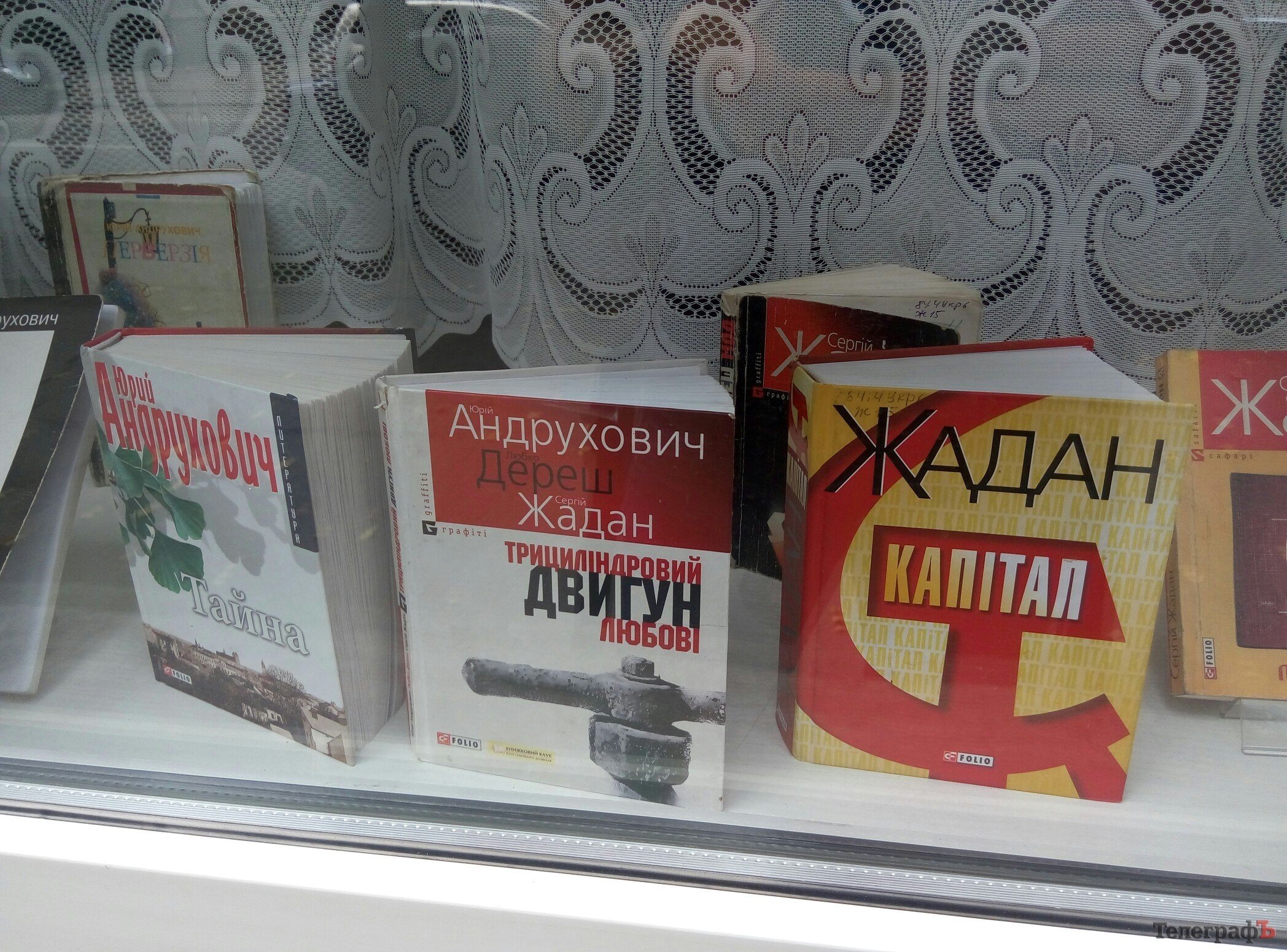 Кременчужан запрошують відкрити для себе Жадана та Андруховича на виставці-путівнику Кременчужан запрошують відкрити для себе Жадана та Андруховича на виставці-путівнику