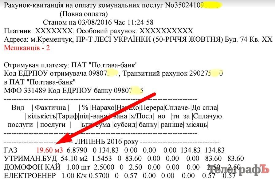 За відмову від будинкових лічильників кременчужанам виставили норму 9,8 кубів газу замість 4,4. Наскільки це законно? За відмову від будинкових лічильників кременчужанам виставили норму 9,8 кубів газу замість 4,4. Наскільки це законно?