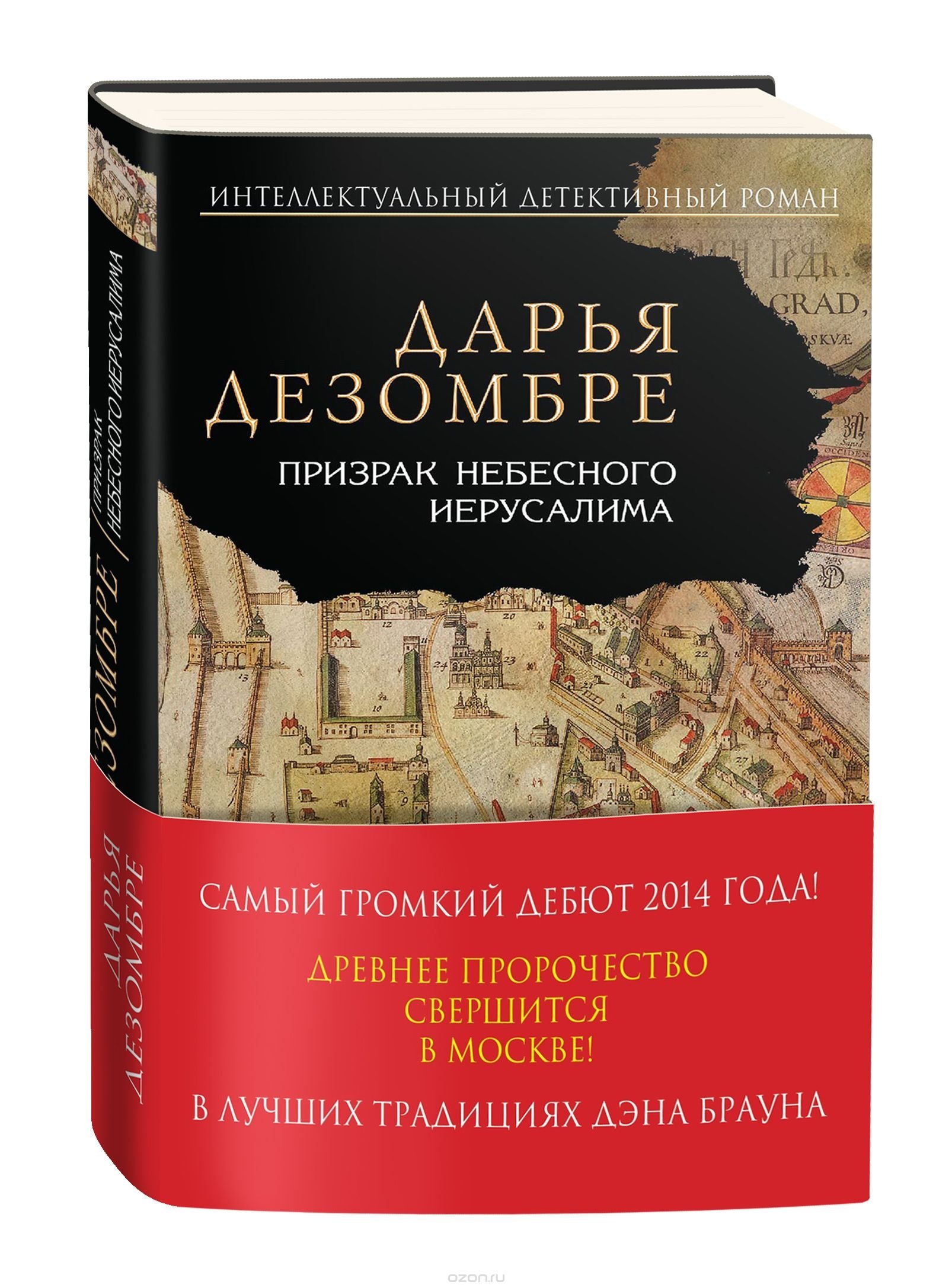 Стародавні людські пороки та щире кохання: що новенького кременчужанам почитати на вихідних Стародавні людські пороки та щире кохання: що новенького кременчужанам почитати на вихідних