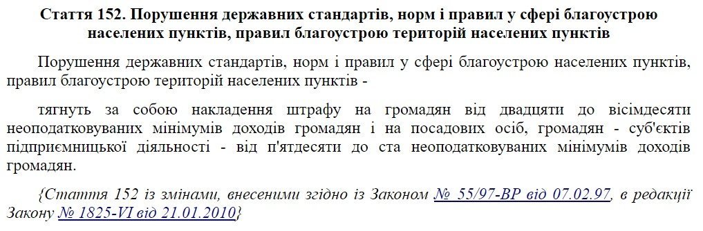 «Эротический массаж в Кременчуге» оштрафовали «Эротический массаж в Кременчуге» оштрафовали