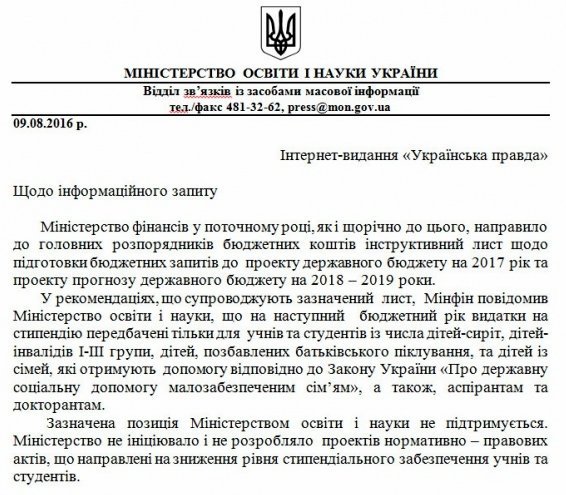 З 2017-го року більшість студентів ризикують лишитися стипендії З 2017-го року більшість студентів ризикують лишитися стипендії