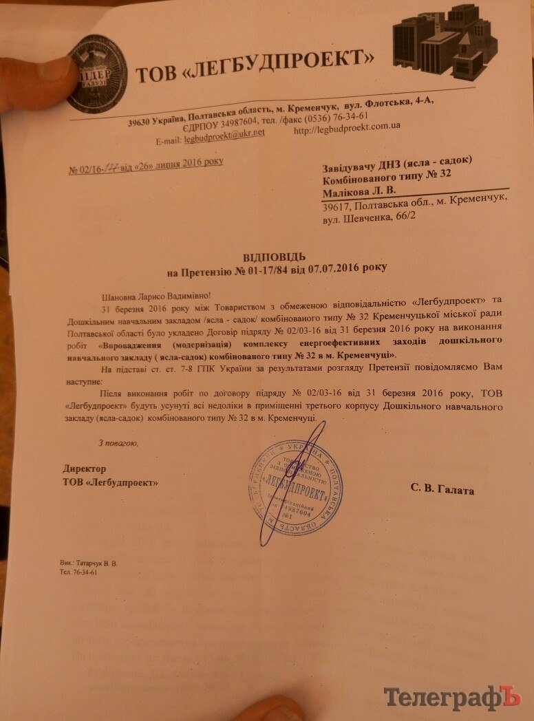 Чи встигнуть до 1 вересня прибрати плісняву у дитячому садочку №32 Чи встигнуть до 1 вересня прибрати плісняву у дитячому садочку №32
