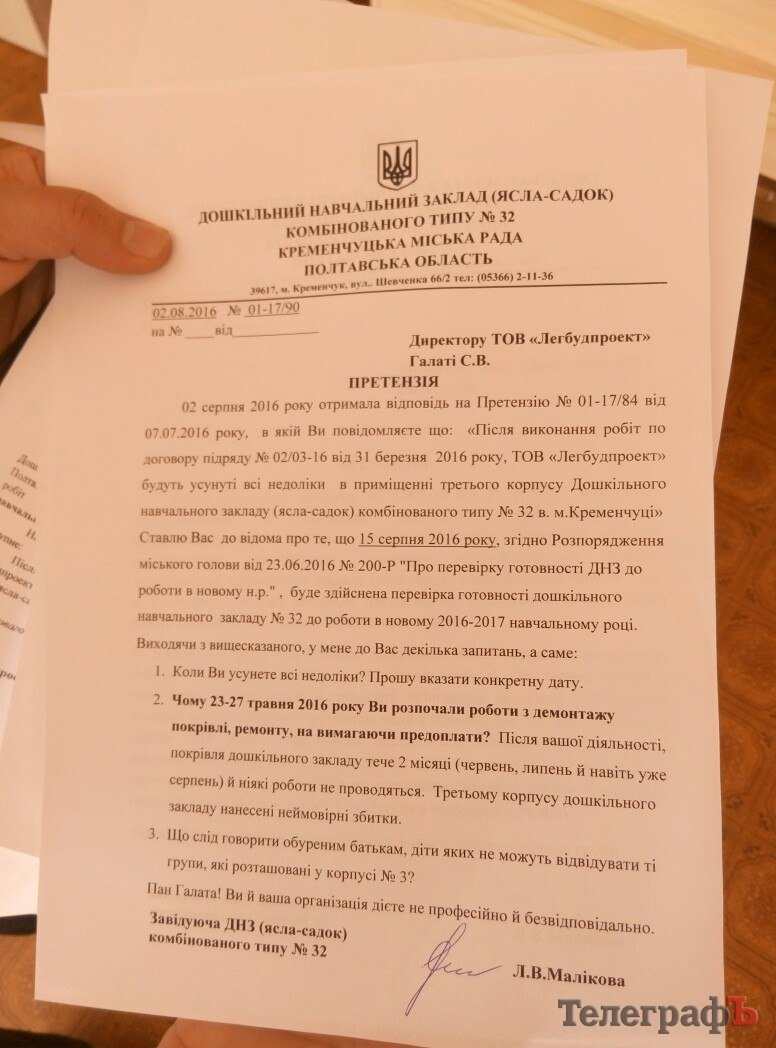 Чи встигнуть до 1 вересня прибрати плісняву у дитячому садочку №32 Чи встигнуть до 1 вересня прибрати плісняву у дитячому садочку №32