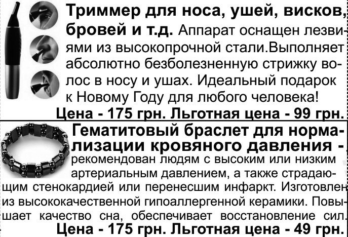 Внимание! Всеукраинская ярмарка популярных товаров! Внимание! Всеукраинская ярмарка популярных товаров!