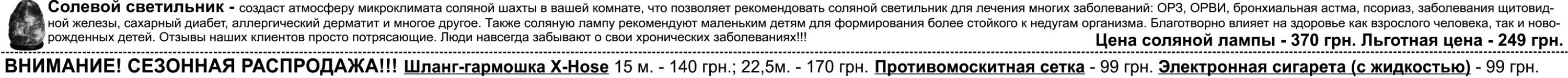 Внимание! Всеукраинская ярмарка популярных товаров! Внимание! Всеукраинская ярмарка популярных товаров!