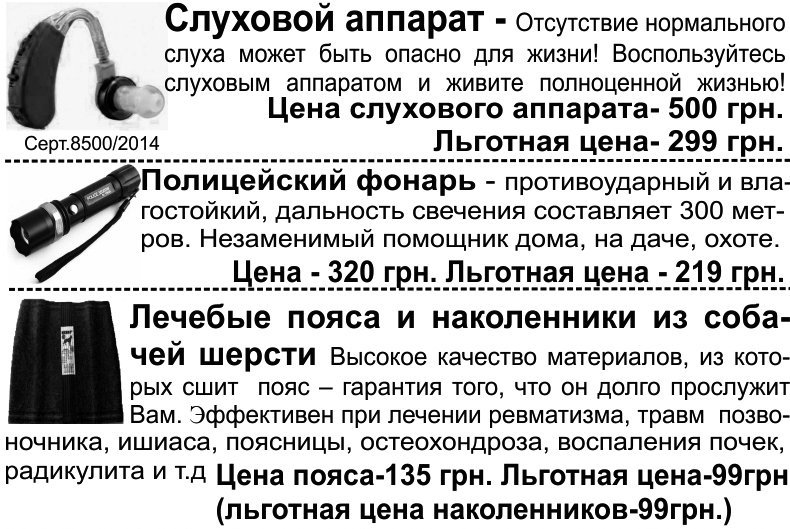 Внимание! Всеукраинская ярмарка популярных товаров! Внимание! Всеукраинская ярмарка популярных товаров!