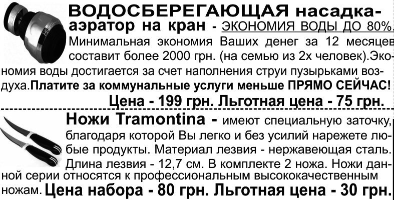 Внимание! Всеукраинская ярмарка популярных товаров! Внимание! Всеукраинская ярмарка популярных товаров!