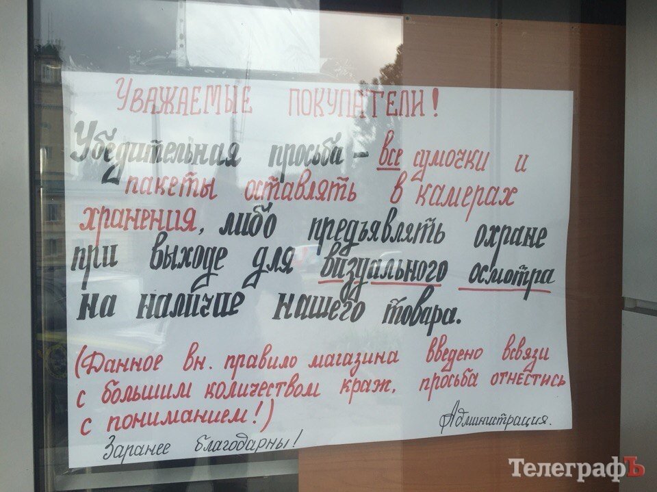 Магазинный досмотр в Кременчуге: как записывают в воры всех и каждого Магазинный досмотр в Кременчуге: как записывают в воры всех и каждого