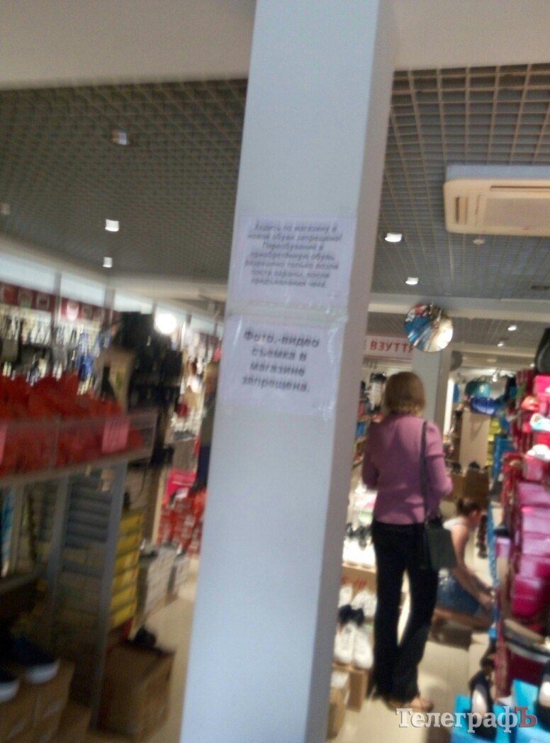 Магазинный досмотр в Кременчуге: как записывают в воры всех и каждого Магазинный досмотр в Кременчуге: как записывают в воры всех и каждого