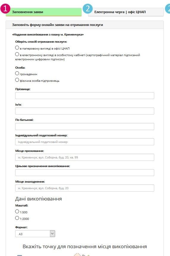 В ЦПАУ Кременчуга ввели новую бесплатную электронную услугу — выкопировка из Генплана города В ЦПАУ Кременчуга ввели новую бесплатную электронную услугу — выкопировка из Генплана города