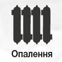 Як не втратити субсидію Як не втратити субсидію