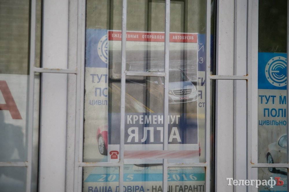 Кременчуцькі АТОвці «допомогли» зняти рекламу поїздок до Москви та Криму Кременчуцькі АТОвці «допомогли» зняти рекламу поїздок до Москви та Криму