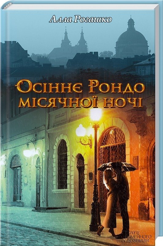 Історія України очима дитини, шантаж та кохання: що кременчужанам почитати на вихідних Історія України очима дитини, шантаж та кохання: що кременчужанам почитати на вихідних