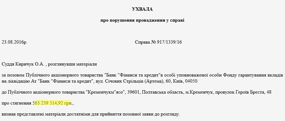 У «Кременчугмясо» через суд хотят забрать более 0,5 млрд грн У «Кременчугмясо» через суд хотят забрать более 0,5 млрд грн