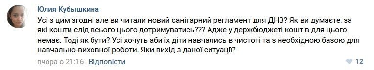 Кременчужане обсуждают списки, которые выдают родителям в детсадах Кременчужане обсуждают списки, которые выдают родителям в детсадах