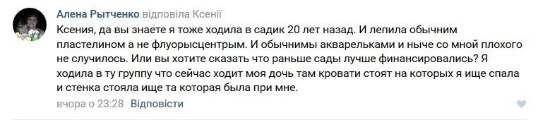 Кременчужане обсуждают списки, которые выдают родителям в детсадах Кременчужане обсуждают списки, которые выдают родителям в детсадах