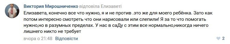 Кременчужане обсуждают списки, которые выдают родителям в детсадах Кременчужане обсуждают списки, которые выдают родителям в детсадах