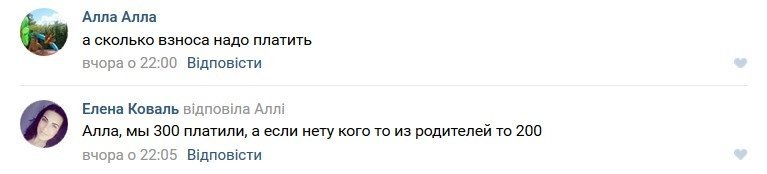 Кременчужане обсуждают списки, которые выдают родителям в детсадах Кременчужане обсуждают списки, которые выдают родителям в детсадах