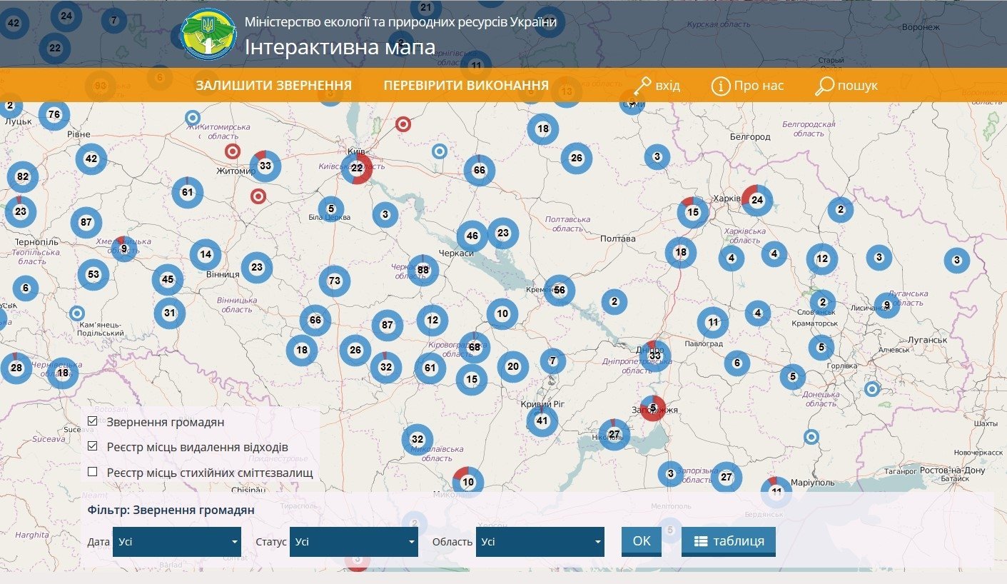 Куди дівається сміття: в Україні запустили електронну карту сміттєзвалищ Куди дівається сміття: в Україні запустили електронну карту сміттєзвалищ