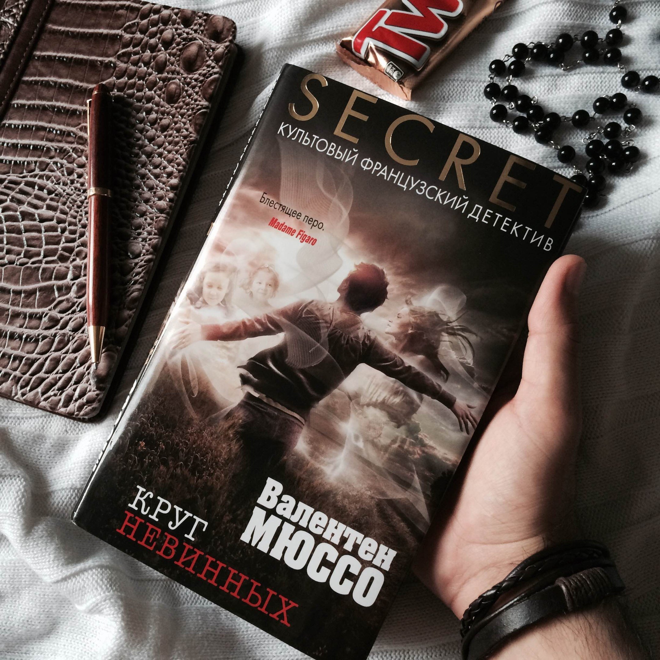 Небезпечні ілюзії, таємні мотиви та ассасини: що новенького кременчужанам почитати на вихідних Небезпечні ілюзії, таємні мотиви та ассасини: що новенького кременчужанам почитати на вихідних