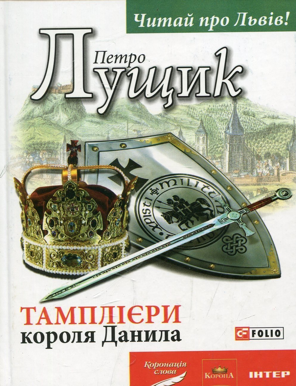 Небезпечні ілюзії, таємні мотиви та ассасини: що новенького кременчужанам почитати на вихідних Небезпечні ілюзії, таємні мотиви та ассасини: що новенького кременчужанам почитати на вихідних