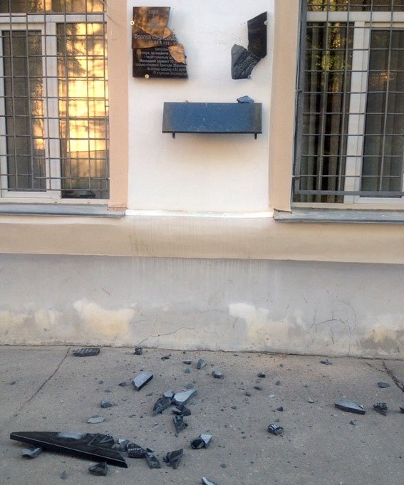 Вандалы в Полтаве за ночь разбили 5 мемориальных досок погибшим АТОшникам Вандалы в Полтаве за ночь разбили 5 мемориальных досок погибшим АТОшникам