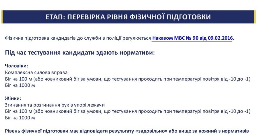 Это твой шанс: Кременчугу нужно 5 участковых и 10 следователей Это твой шанс: Кременчугу нужно 5 участковых и 10 следователей