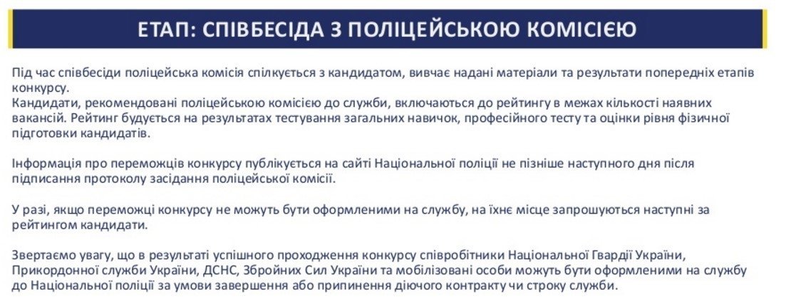 Это твой шанс: Кременчугу нужно 5 участковых и 10 следователей Это твой шанс: Кременчугу нужно 5 участковых и 10 следователей
