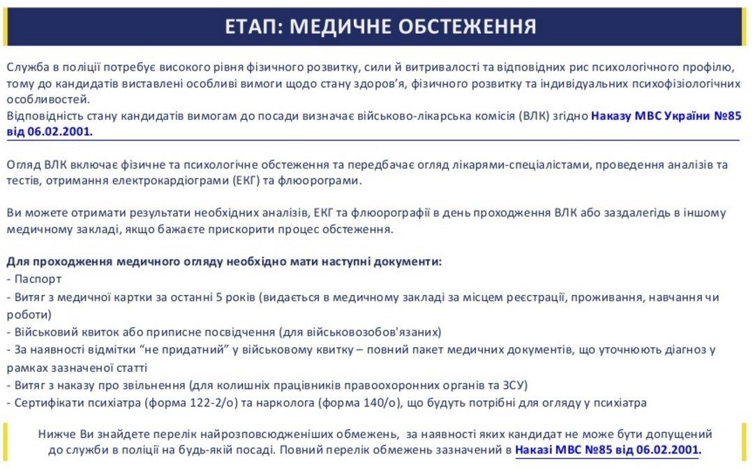 Это твой шанс: Кременчугу нужно 5 участковых и 10 следователей Это твой шанс: Кременчугу нужно 5 участковых и 10 следователей